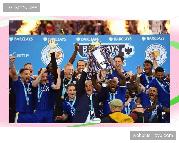 莱斯特城强势重返英超争冠行列，实力跃升引关注